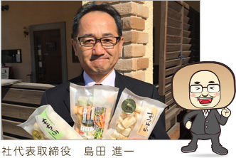 代表者メッセージ