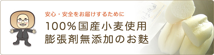 安心・安全をお届けするために！