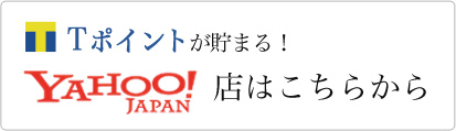 島田商店　Yahoo!シッピング店