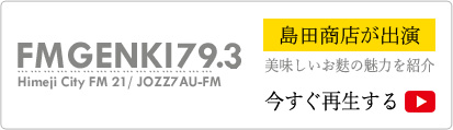 島田商店　Yahoo!シッピング店