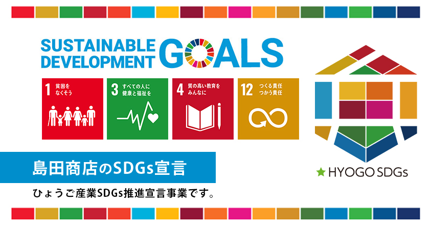 SDGs